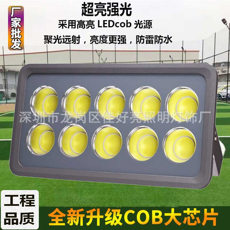 led投光灯400W户外防水泛光灯室外球场灯广场照明灯高杆路灯高亮