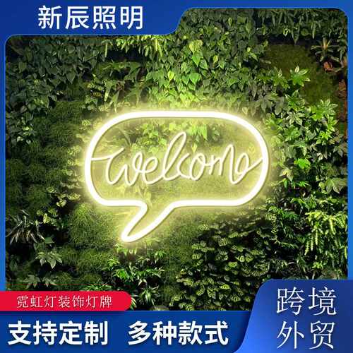 亚马逊ledusb小夜灯创意造型灯welcome云朵爱心霓虹灯夜市可调光