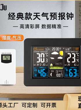 彩屏天气预报钟3365黑色电波钟多功能电子闹钟RF无线气象钟万年历