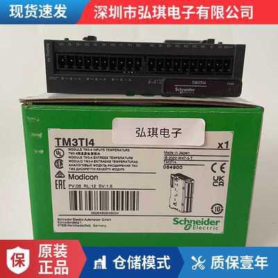 TM3模块-4路温度输入TM3TI4 TM3DM8R TM3DM24R TM3DQ8U TM3DQ16U