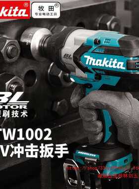 进口 DTW1001RTJ/1002Z无刷充电扳手冲击扳手1000牛米大扭距力