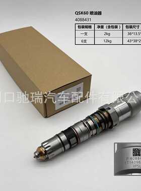4088431柴油机喷油器4076533 4062090 4077076康明斯QSK23喷油嘴
