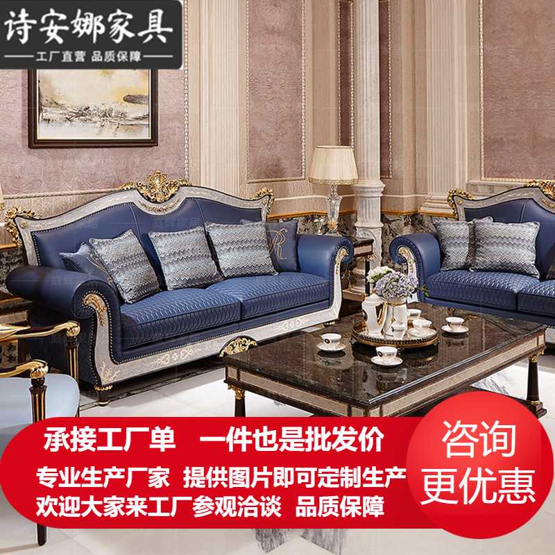 欧式客厅皮艺沙发新古典实木雕花大户型贝壳布艺沙发别墅家具