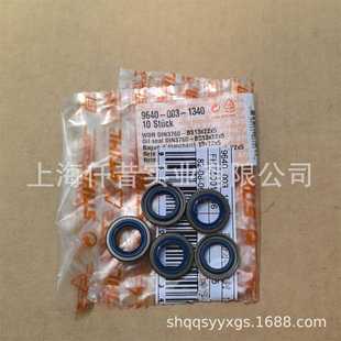 适配STIHL斯蒂尔油锯MS381伐木锯曲轴小油封9640 1340 003