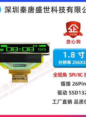 1.8寸1.82寸OLED显示屏256*32分辨率插接26PIN驱动SSD1325 P31601