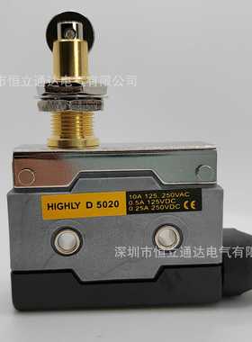 D5020 海立HIGHLY行程开关 限位开关 微动开关 D2000 D2020 D5000