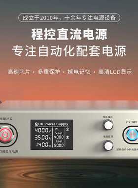 ZK-SPS-60V30A-2 程控直流稳压电源 自动化配套电源