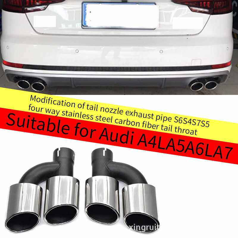 适用于奥迪A4LA5A6LA7尾嘴排气管改装S6S4S7S5四出