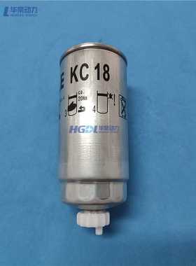 燃油滤清器50345700/KC18适用于HATZ赫驰2L41C/3L41C/4L41C柴滤