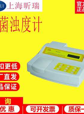 上海昕瑞WGZ-2XJ/2XJP细菌浊度计浊度仪菌株悬液细菌浓度测定