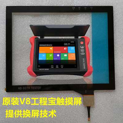 网路通工程宝X9-MOVTADHS V8 触摸屏 外屏 HD CCTV TESTER