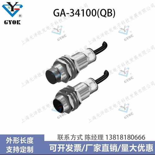 耐高压电感式传感器GA-34100(QB)光洋欧克传感器