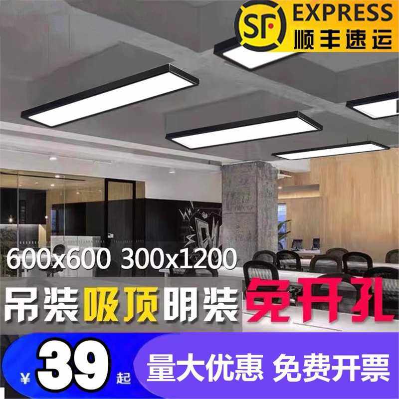 600x600led平板灯明装吸顶灯长条明装灯300xx900x1200水泥顶吊装