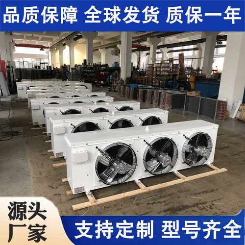Evaporator冷库全套设备制冷风冷蒸发器DD/DL/DJ冷凝器吊顶冷风机