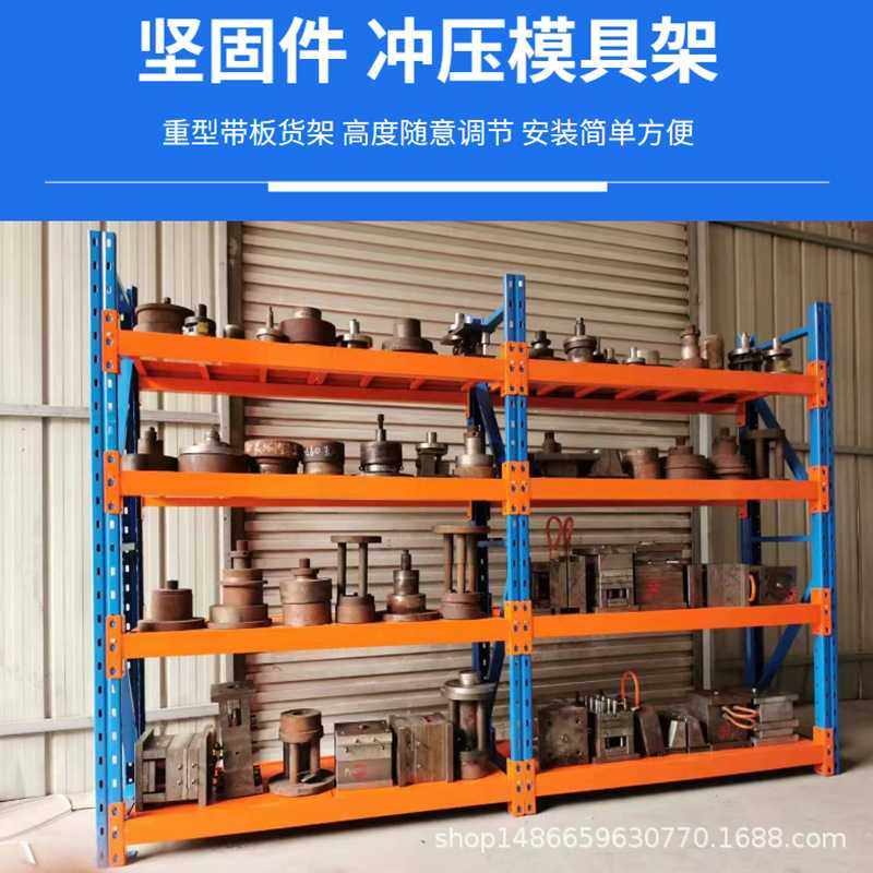 冲压模具架 紧固件货架刀模架重型货架仓库铁架子横梁托盘货架