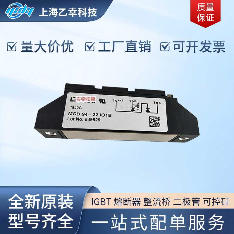 德国IXYS整流桥二极管MCD72-18io1B MCD72-18io8B MCD94-20io1B