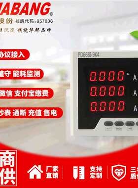 三相电压表 数显380v RS485报警继电器模拟量变送输出 智能电压表