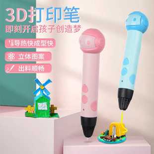 智能儿童礼物立体绘画创意常温笔电商热卖 3D打印笔 新款 工厂