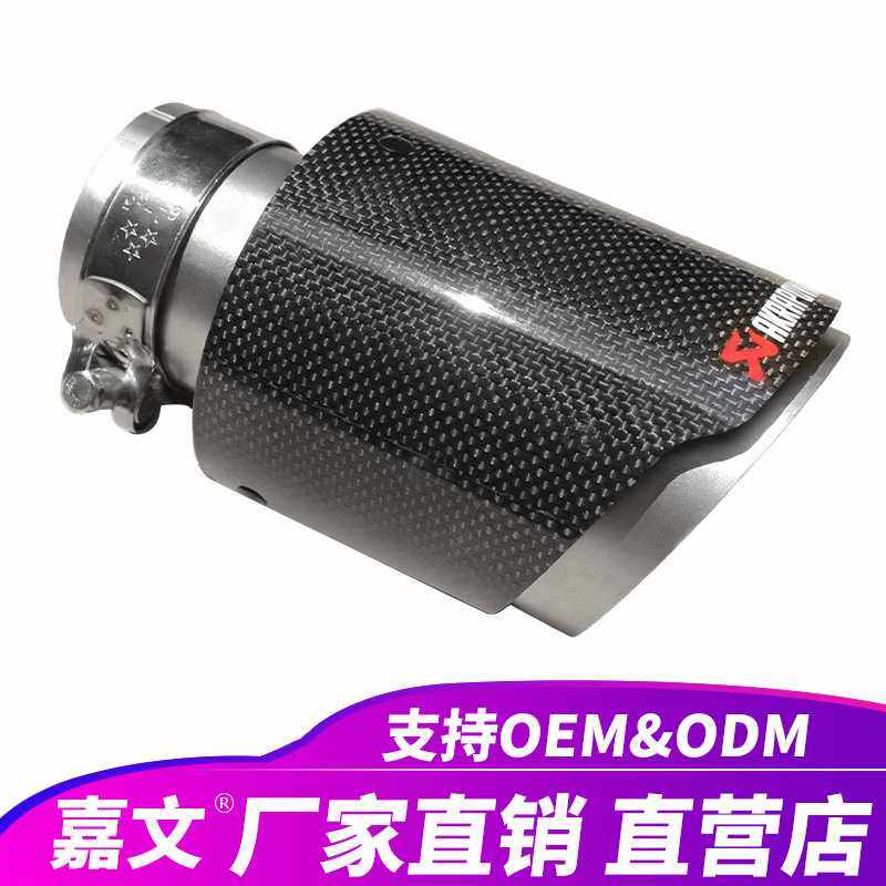 2*Akrapovic光面碳纤维排气管63-101 毫米通用消声