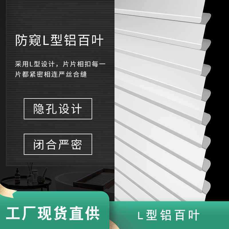 百叶窗定制免打孔L型铝合金百叶窗帘浴室厕所卫生间遮光厂型卷帘
