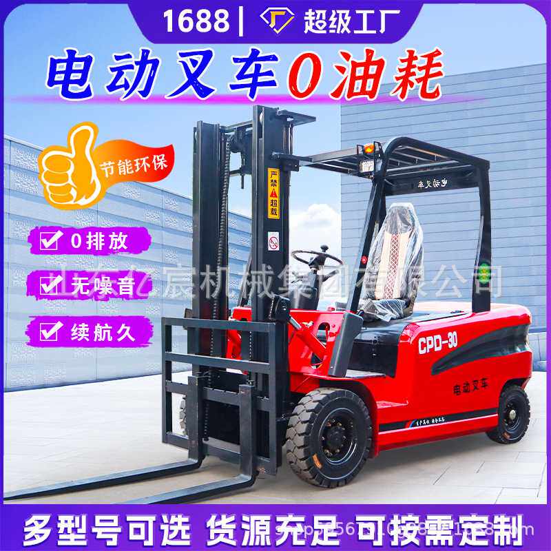 电动叉车2吨3吨新能源锂电叉车液压四轮座驾式货物装卸搬运叉车