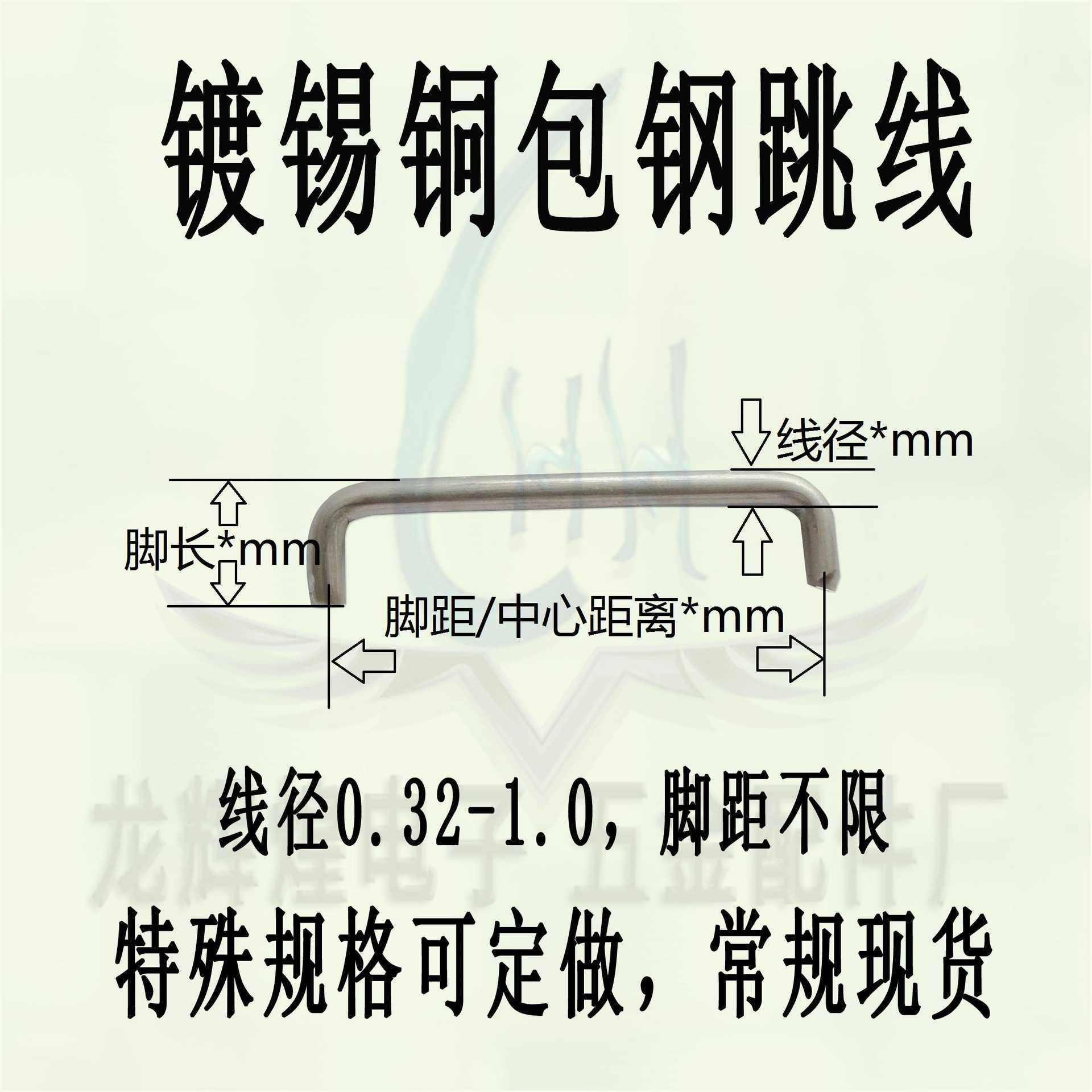 1.0*22mm环保铁镀锡跳线，U型铁跳线，冷镀铁跳线，镀铜铁跳线,电子元器件市场,其它元器件,淘宝优惠券,粉丝福利购,淘宝优惠卷