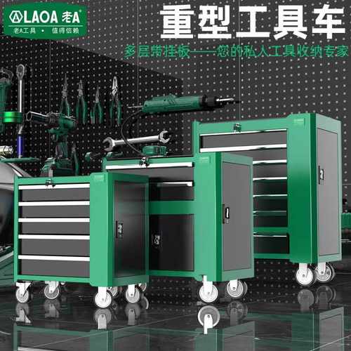 老A 工业重型汽修工具车5层7层多功能维修工具推车汽车间工具柜