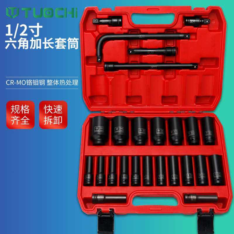 25件小风炮套筒套装1/2加长气动套六角加厚重型套头电动扳手8-38
