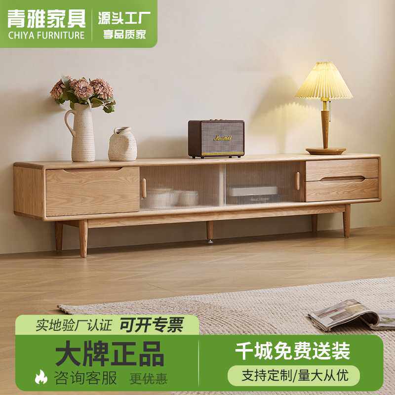 北欧白蜡木实木电视柜边柜客厅家用茶几复古斗柜简约收纳储物柜