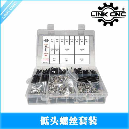 link cnc Openbuilds系列低头沉头M5螺丝套装配防松螺母