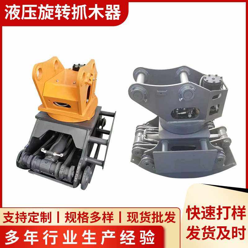 挖掘机旋转抱夹抓木器 挖机属具抓木头石材木材360度旋转液压抱抓,3C数码配件,摄像机配件,淘宝优惠券,粉丝福利购,淘宝优惠卷