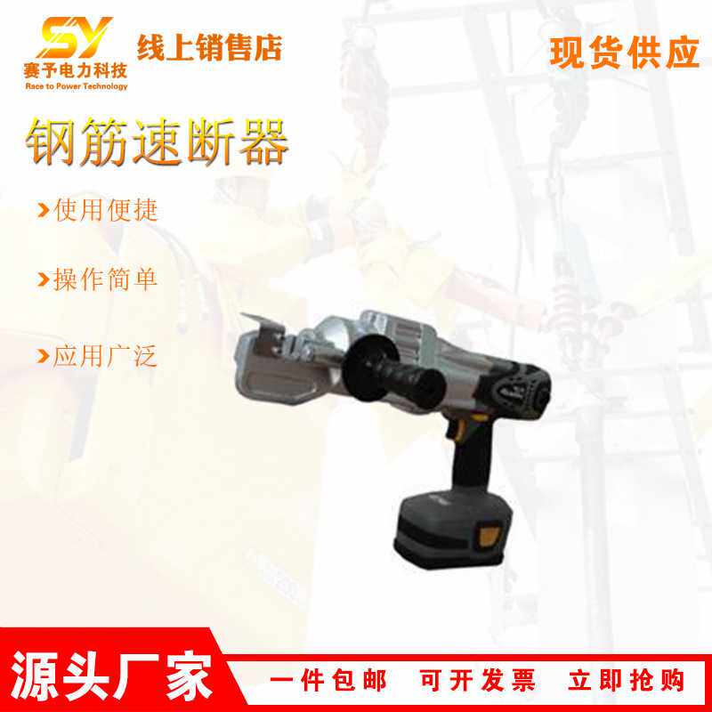 供应钢筋速断器RG-20充电式电动液压钢筋剪手持式钢筋钢管切断机