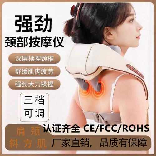揉捏热敷按摩披肩斜方肌颈椎按摩器疏通肩颈脖子按摩仪红外理疗