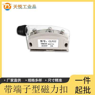 HGE21-52/52A  带端子型强吸力四磁芯磁力扣 MGST1/2