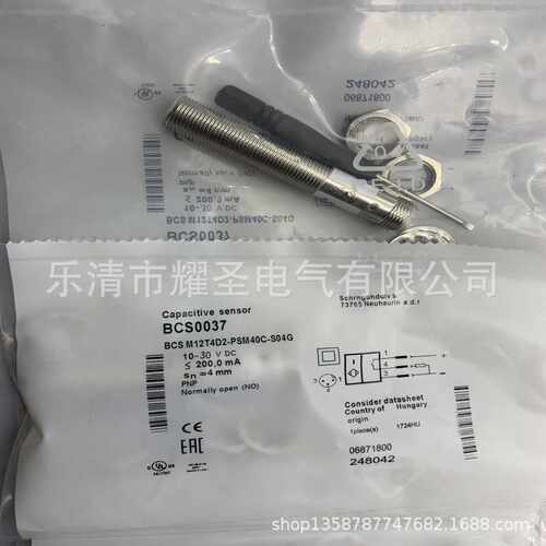 M12 实物拍摄现货全新 BCS M12T4D2-PSM40C-S04G 接近开关