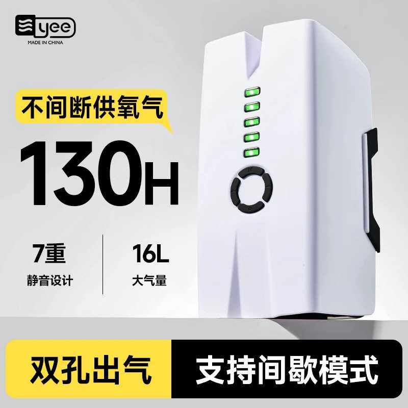 yee鱼缸氧气泵充电增氧机锂电池静音打氧泵家用户外钓鱼箱养鱼,3C数码配件,摄像机配件,淘宝优惠券,粉丝福利购,淘宝优惠卷