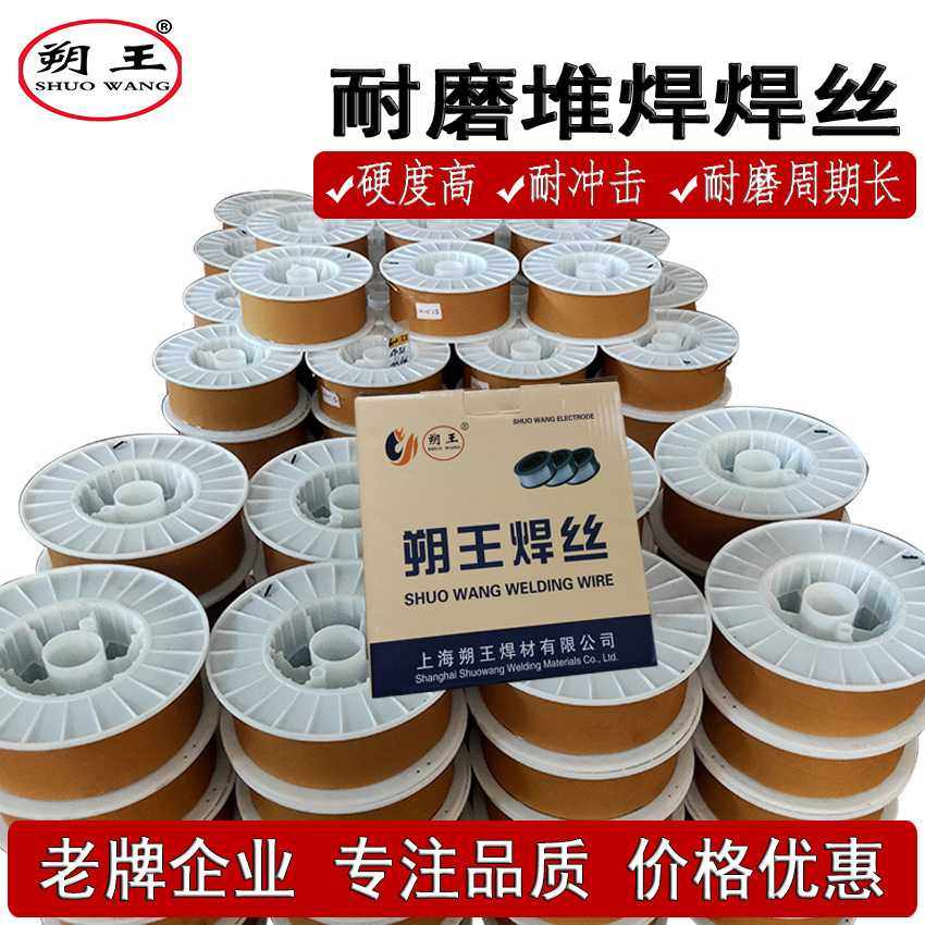 供应上海朔YD256高锰钢堆焊用焊丝，YD256高强度耐磨焊丝