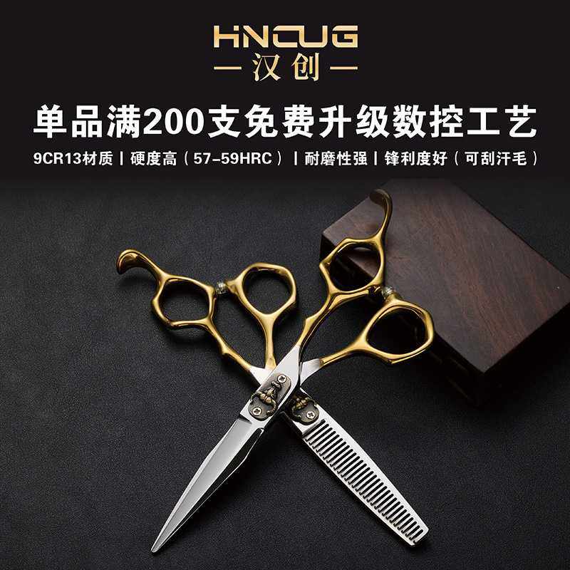 理发剪刀套装工具9cr13不锈钢张家港市大新剪刀发廊专用美发剪刀