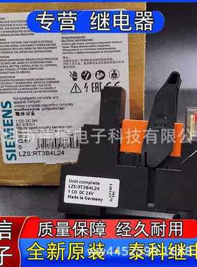 RT78726 RT314024 泰科SCHRACK中间继电器底座指示灯现货RT3B4L24