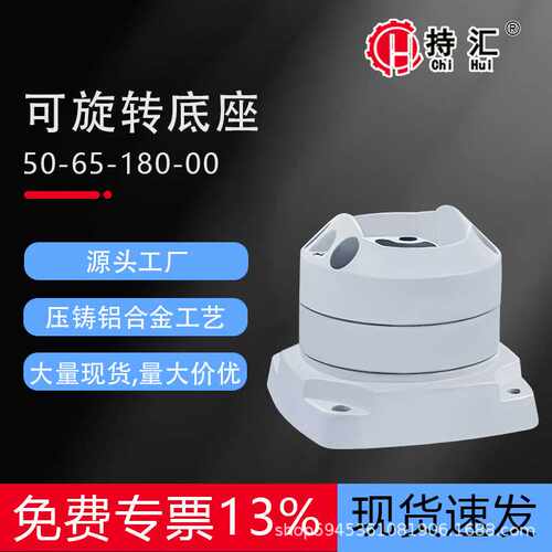 50-65-180-00 可旋转底座自动化悬臂操作箱连接件机床连接件吊臂