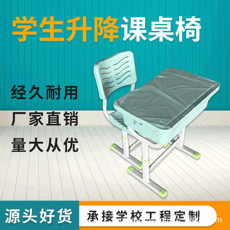 儿童桌椅学习桌培训班可升降课桌椅 中小学生课桌椅单人课桌椅