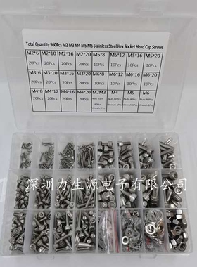 960PCS 不锈钢304内六角孔螺钉杯头滚花螺栓圆柱头内六角螺丝