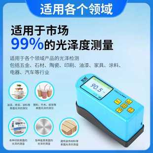 东如B60S小孔径光泽仪B60M金属高光泽度计 60度单角度光泽测量仪