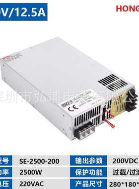 开关电源 2500W200V12.5A 0-5V模拟信号控制输出0-200VSE2500-200