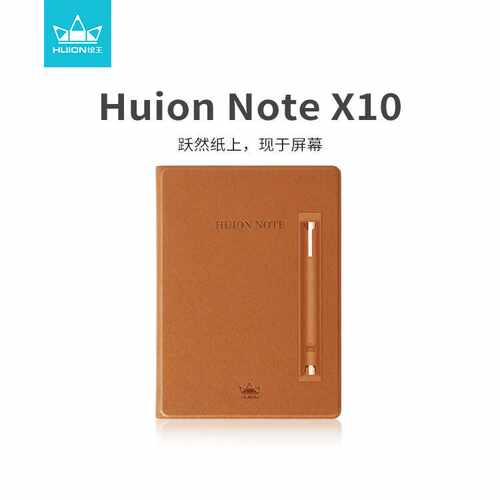Huion绘王X10数位板手绘板电脑画板写字手写笔记本可连手机记事本