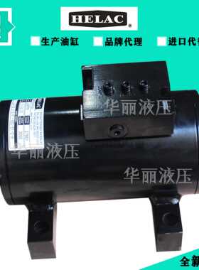 HELAC摆动缸螺旋液压缸L10-9.5-E-RF-185-S1-0-H工业旋转摆动油缸