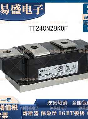 可控硅模块TT240N28KOF TT240N30KOF TT240N32KOF全新IGBT模块