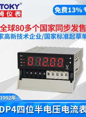 DP4I-PRTAACT D电流表高精度四位半DP4I-QAA20东崎TOKY上下限报警