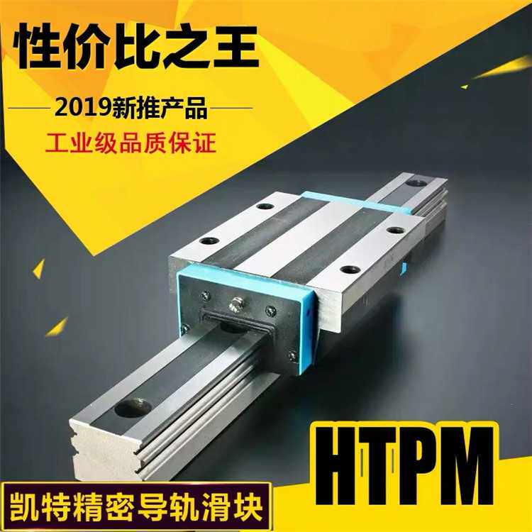凯特滑块 HTPM直线导轨滑块LG45HAA LG55HAA 滚动导轨现货供应