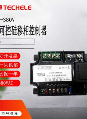 武整 220V单相可控硅移相触发器 SCR—JKK280V 桥式整流器380VAC